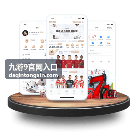 九游9官网入口通道导航页面背景